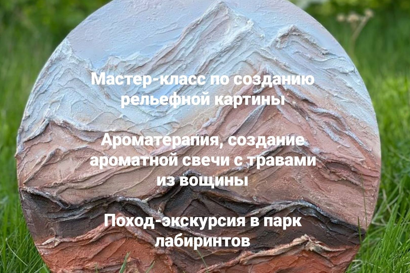 афиша арт-тура студии Рисуют все в усадьбе Сокол_risuyutvse_bsk.jpg