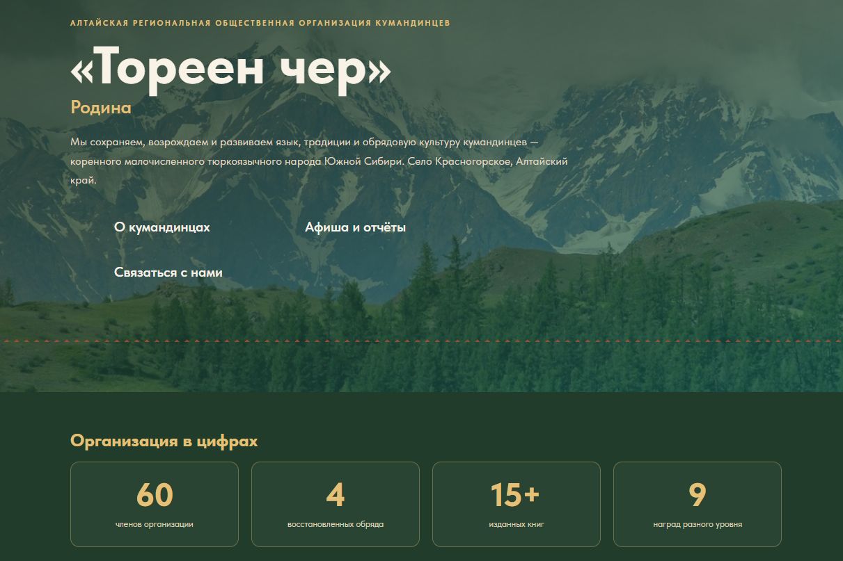 страница сайта Кумандинцы Алтая_kumandy.jpg страница сайта Кумандинцы Алтая_kumandy.jpg