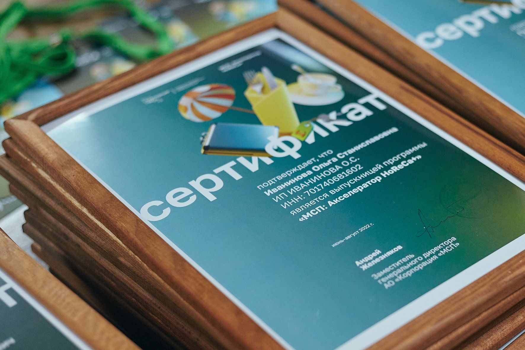 сертификат участника Акселератора HоReCa+_yellowrocketsrus.jpg