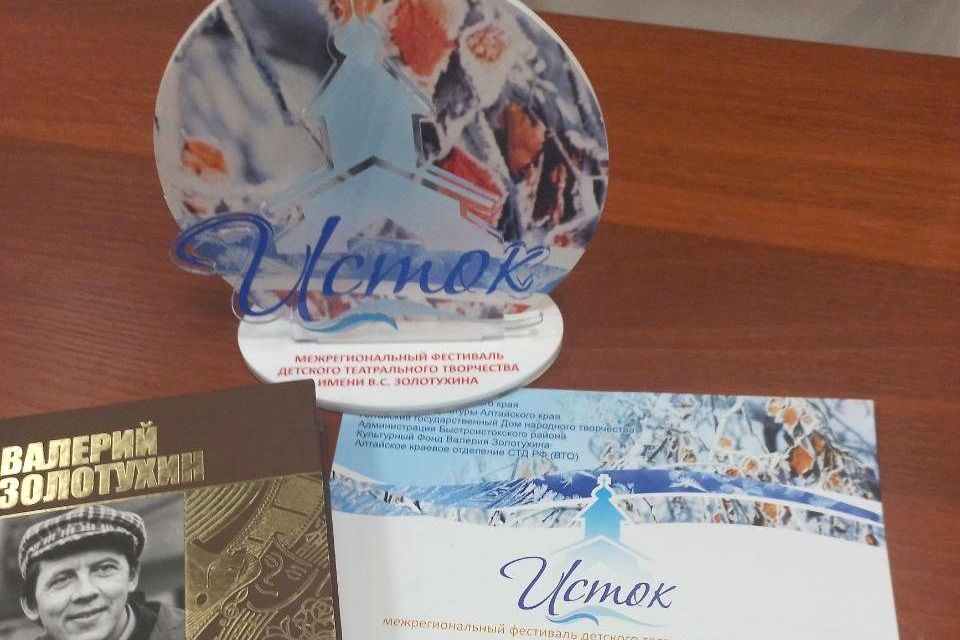 награды театрального фестиваля Исток_cdtphotovideo.jpg