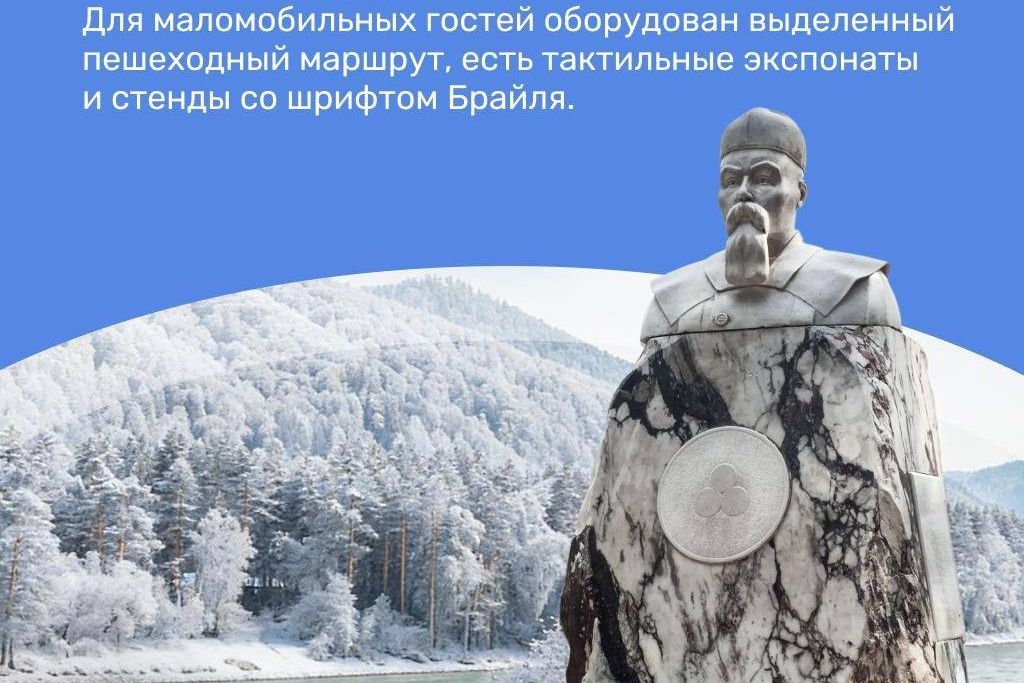 анонс сервиса для маломобильных туристов в парке Рериха_Елена Одареева_nationalpriority.jpg