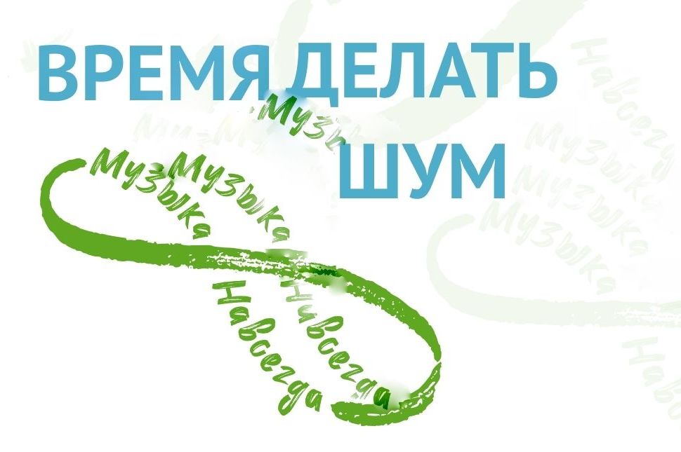 слоган конкурса Шум Катуни.jpg слоган конкурса Шум Катуни.jpg