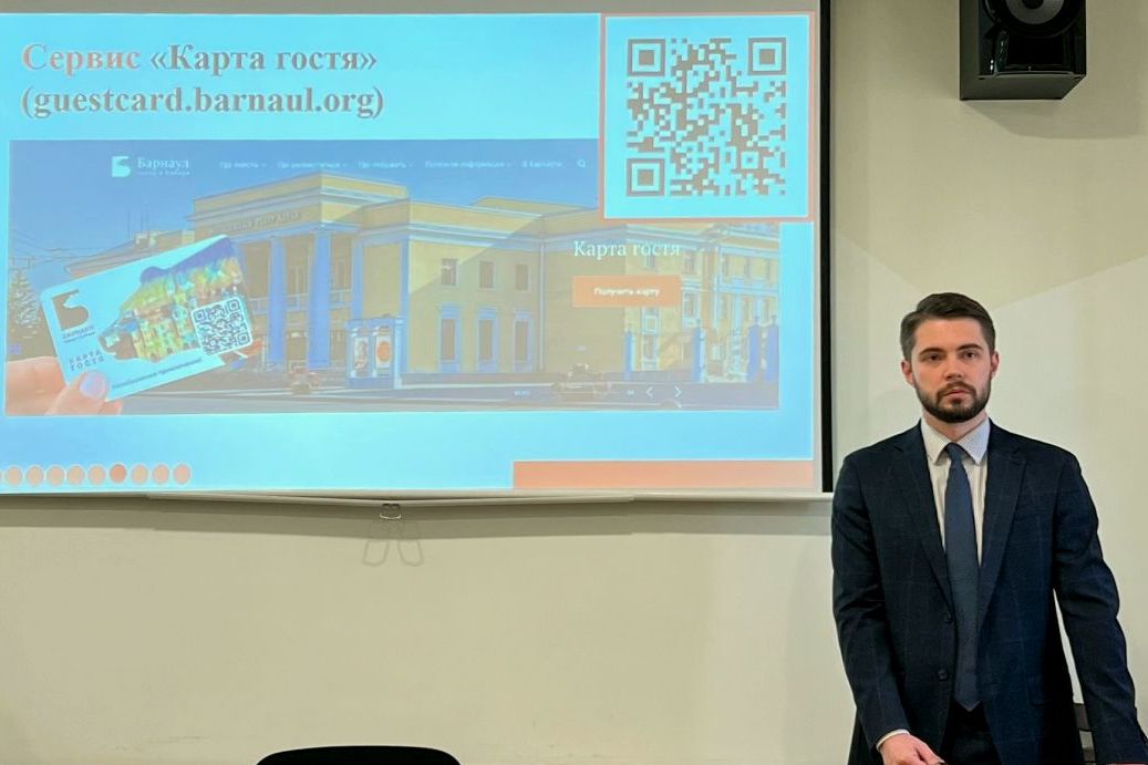 презентация сервиса Карта гостя_barnaul.org.jpg