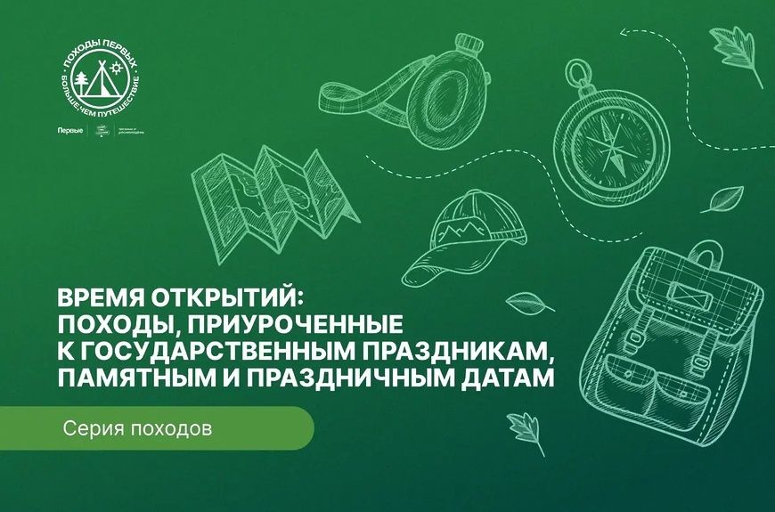 афиша спецпроекта Время открытий программы Больше, чем путешествие_kamgov.ru.jpg