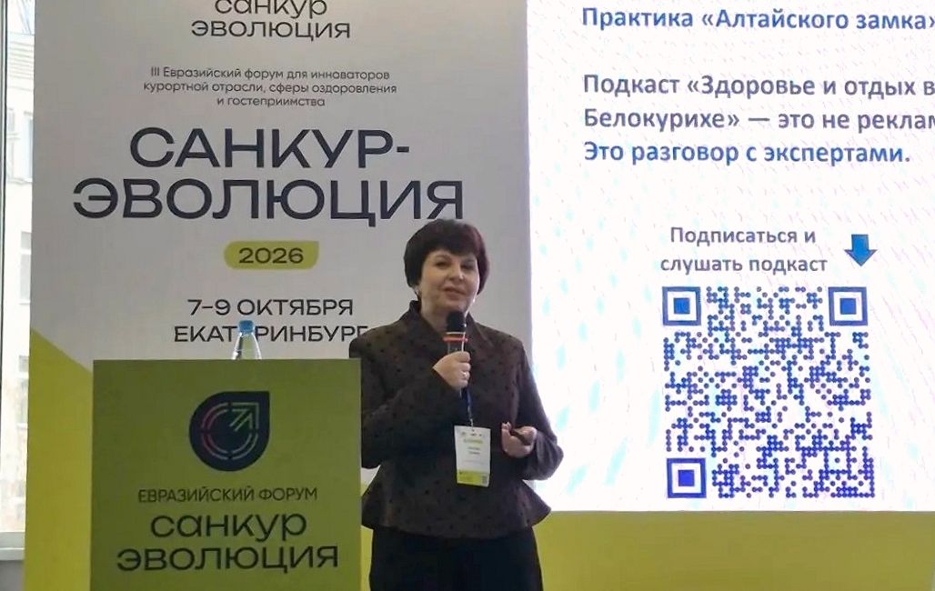 Татьяна Петрова спикер форума Санкур-эволюция_altaizamok.jpg Татьяна Петрова спикер форума Санкур-эволюция_altaizamok.jpg