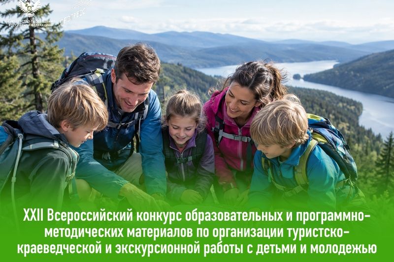 афиша конкурса краеведческой работы с детьми и молодежью_ centraltay22.jpg