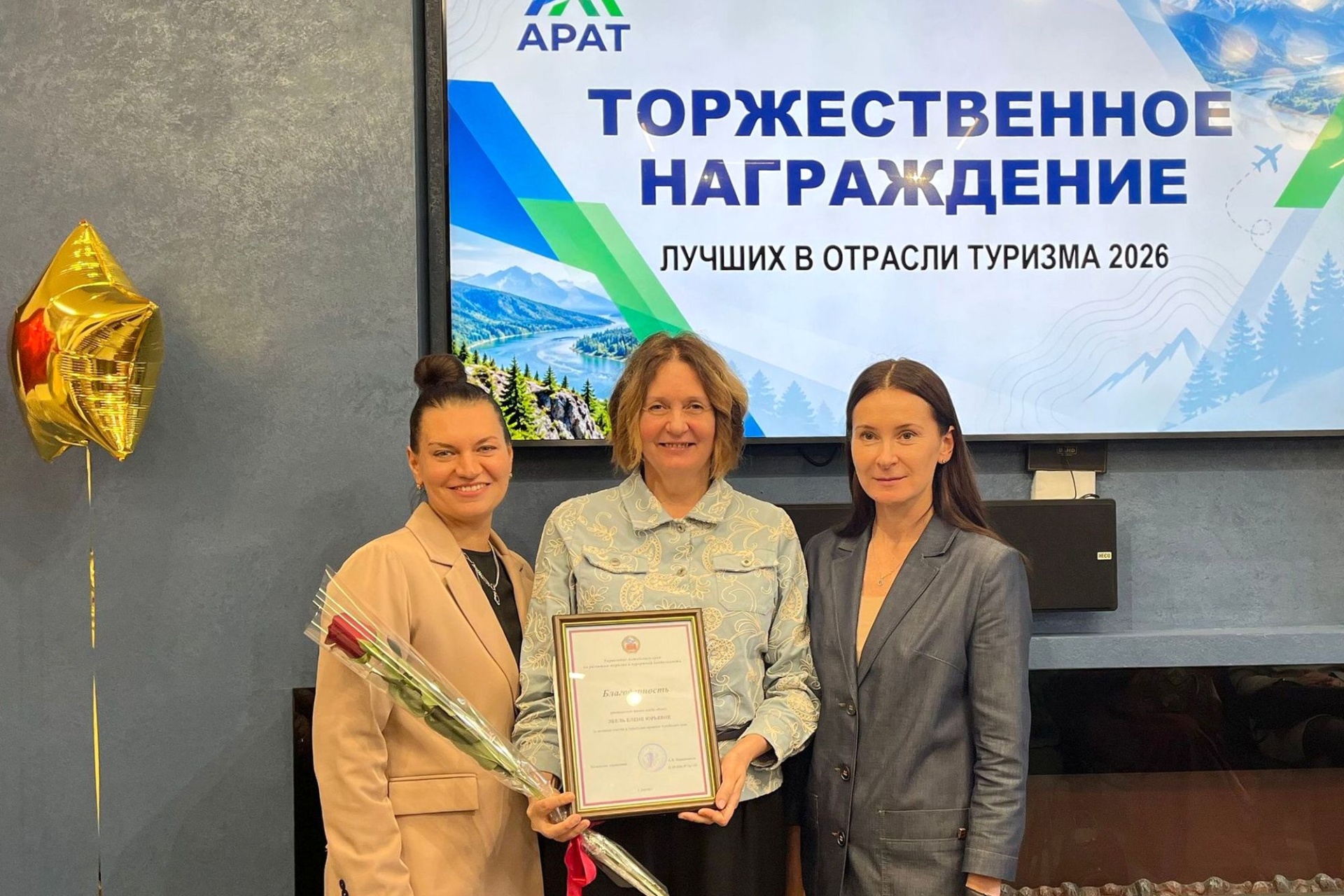 награждение на встрече АРАТ Елены Эбель_Фокс_Алина Лукьянова.jpg награждение на встрече АРАТ Елены Эбель_Фокс_Алина Лукьянова.jpg
