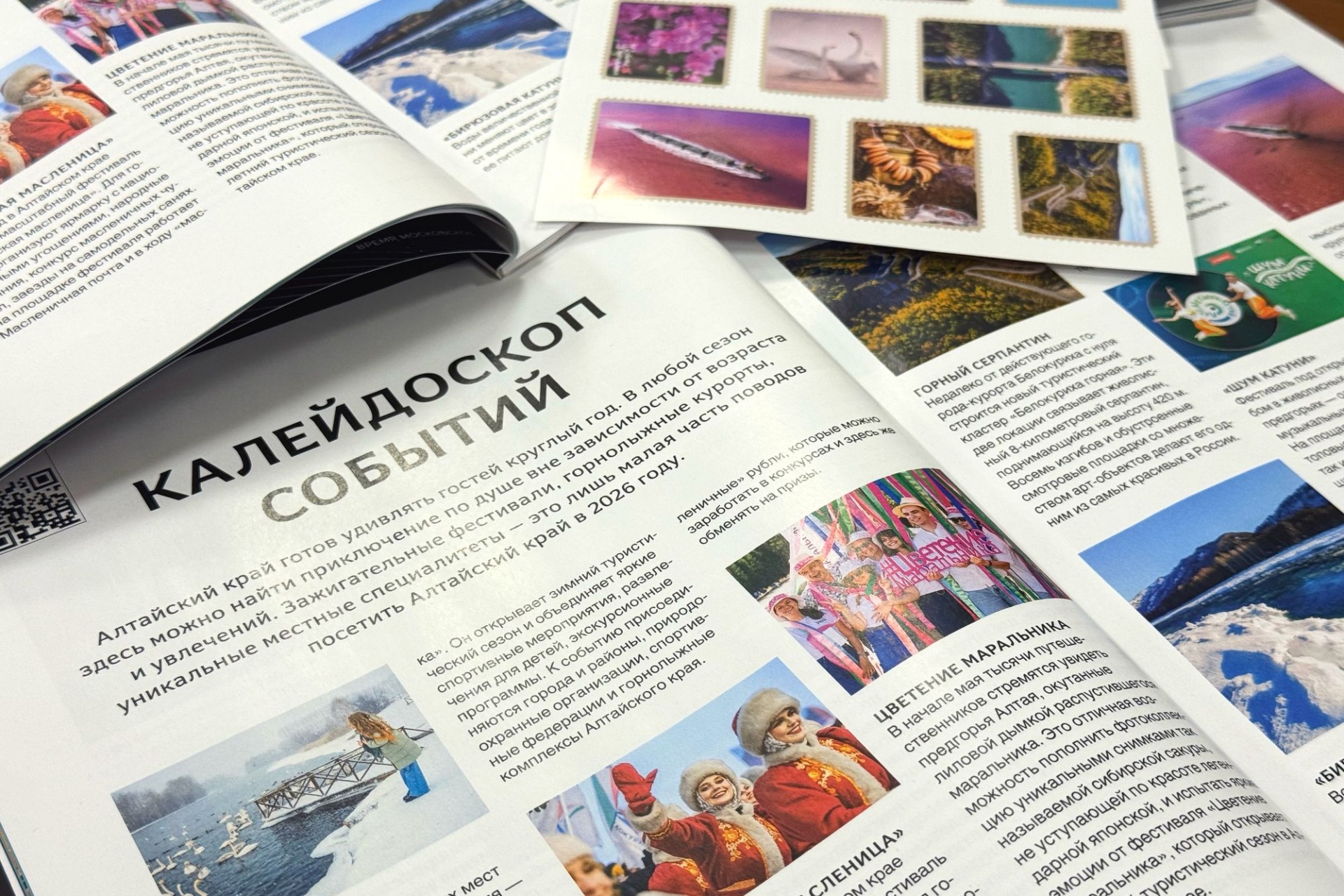 события Алтайского края в новогоднем номере Дискавери_Артем Прокопенко.jpg