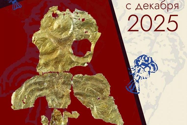 фрагмент афиши выставки находок в могильнике Усть-Теплая_asu.ru.jpg фрагмент афиши выставки находок в могильнике Усть-Теплая_asu.ru.jpg