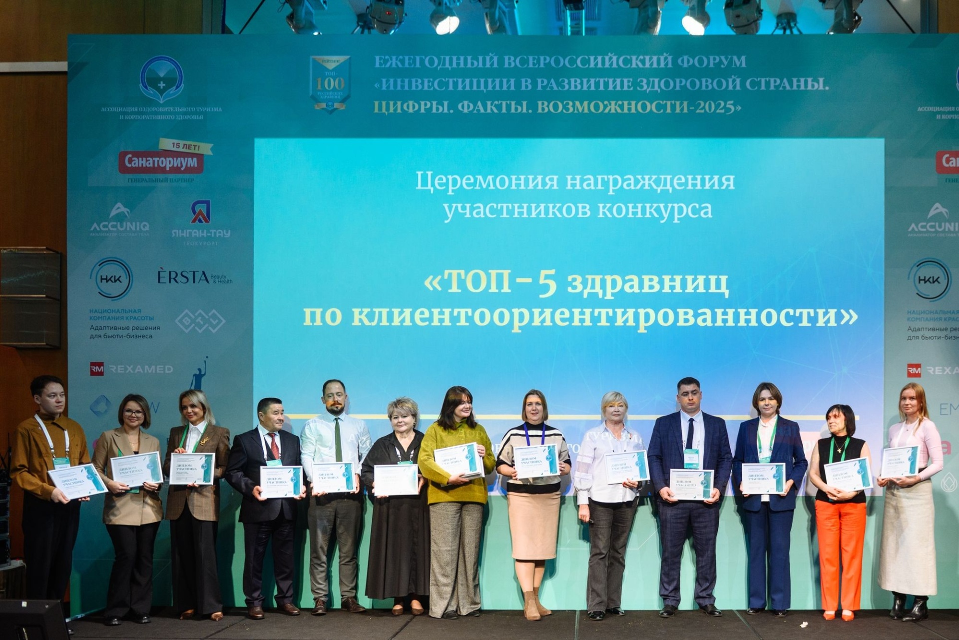 финалисты конкурса Топ-5 здравниц по клиентоориентированности-2025_aotrf.jpg