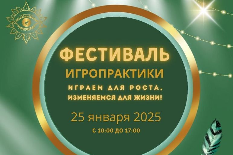 фестиваль игр в ресторане Президент _Ирина Лойк.jpg