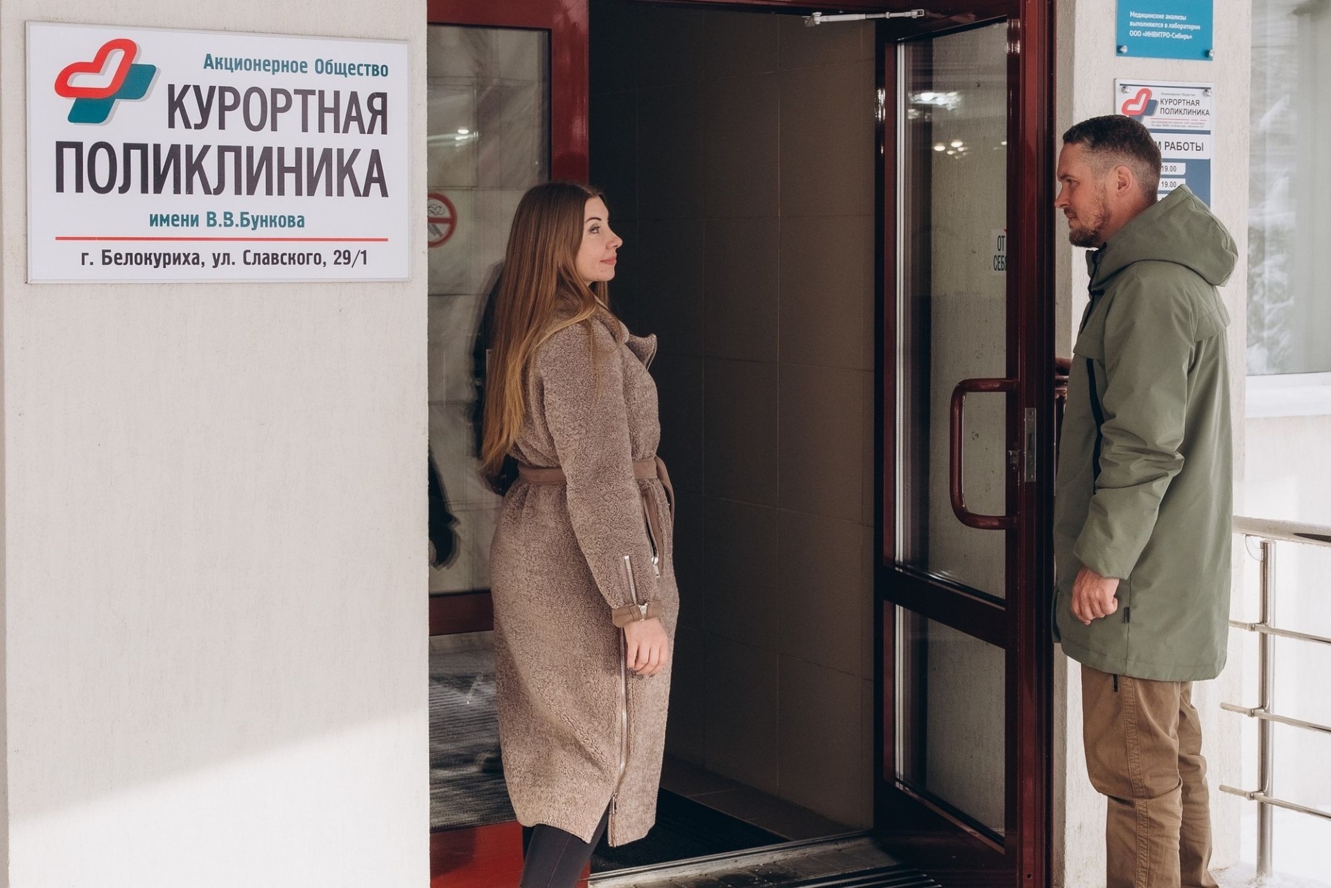 вход в Курортную поликлинику холдинга Курорт Белокуриха_klinika22.ru.jpg