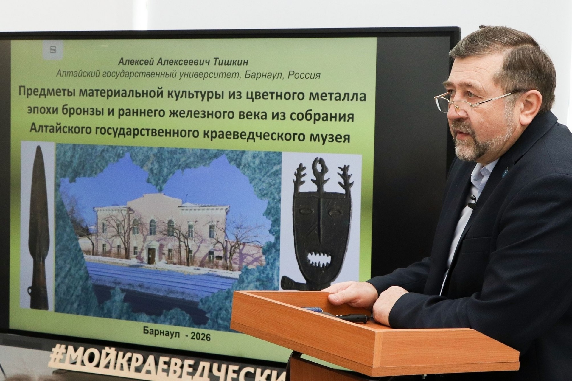 лекция Алексея Тишкина в краеведческом музее_agkm1823.jpg