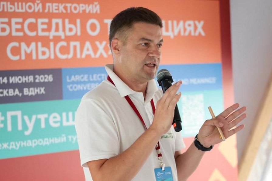 Сергей Попович ведет Большой лекторий турфорума Путешествуй_Игорь Родин_rustravelforum.com.jpg Сергей Попович ведет Большой лекторий турфорума Путешествуй_Игорь Родин_rustravelforum.com.jpg
