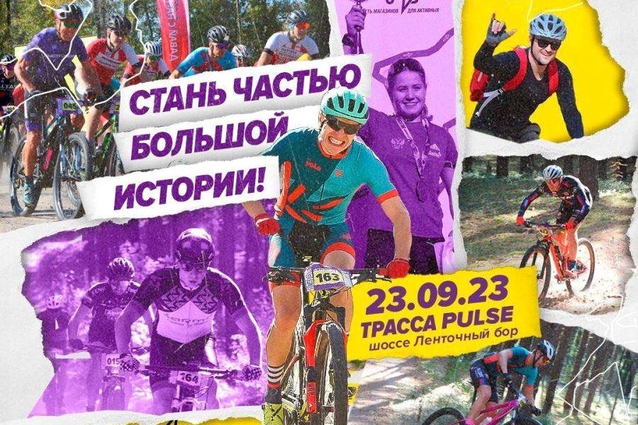 веломарафон Pulse_altaiuor.jpg