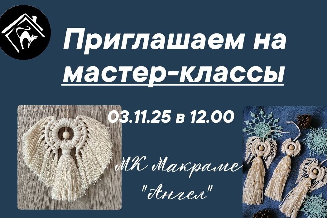 мастер класс Ангел_art_cherdak_studium.jpg мастер класс Ангел_art_cherdak_studium.jpg