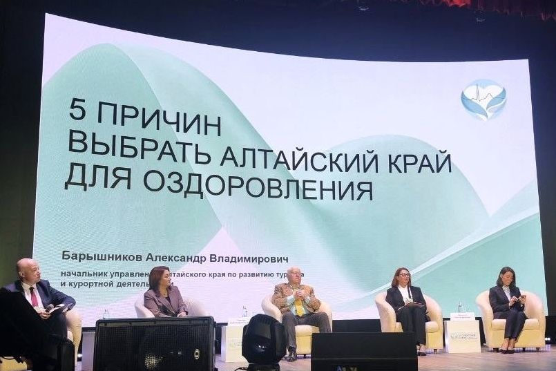 участники пленарной сессии Сибмедфорума_aotrf.jpg