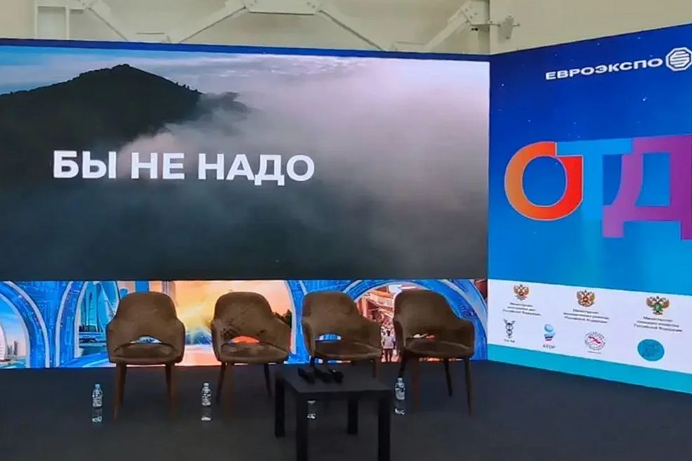 трансляции видеоролика Алтайского края на площадке форума-выставки Отдых_Сергей Попович.jpg