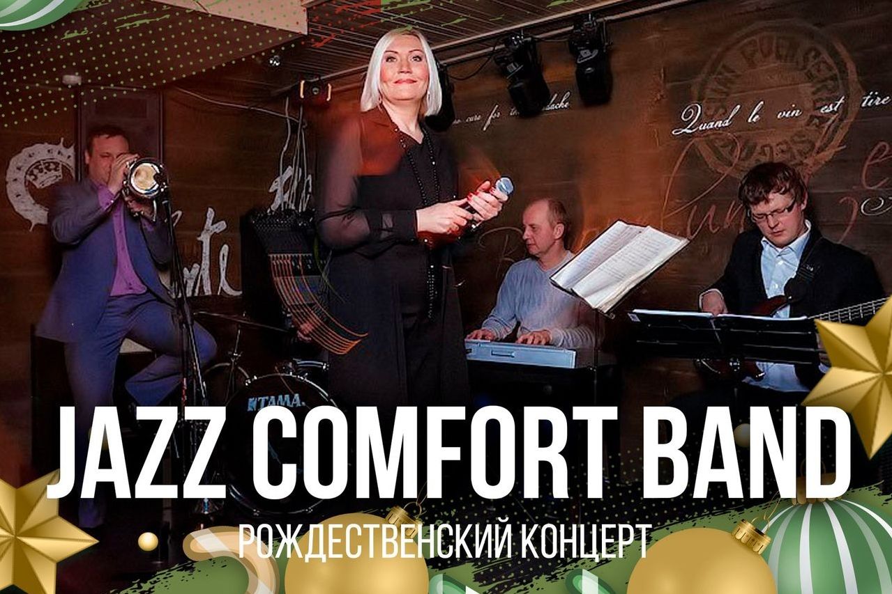 Рождественский концерт Jazz Comfort Band_архив Андрея Земскова_ulisses_bar22.jpg