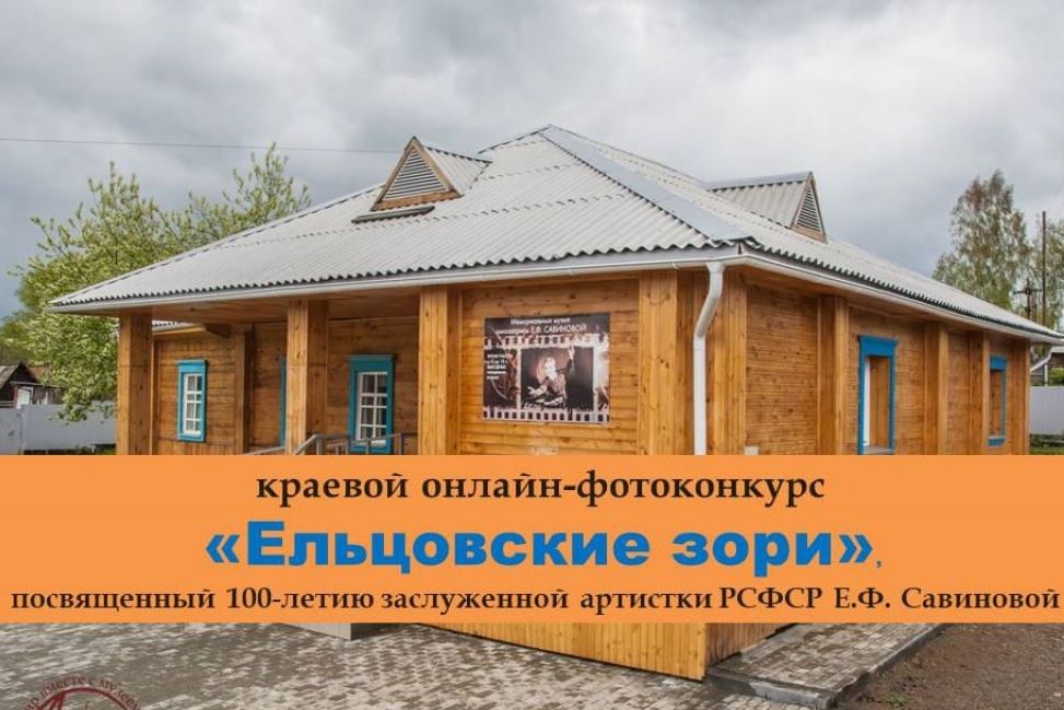 афиша фотоконкурса Ельцовские зори_nationalparksalair.jpg