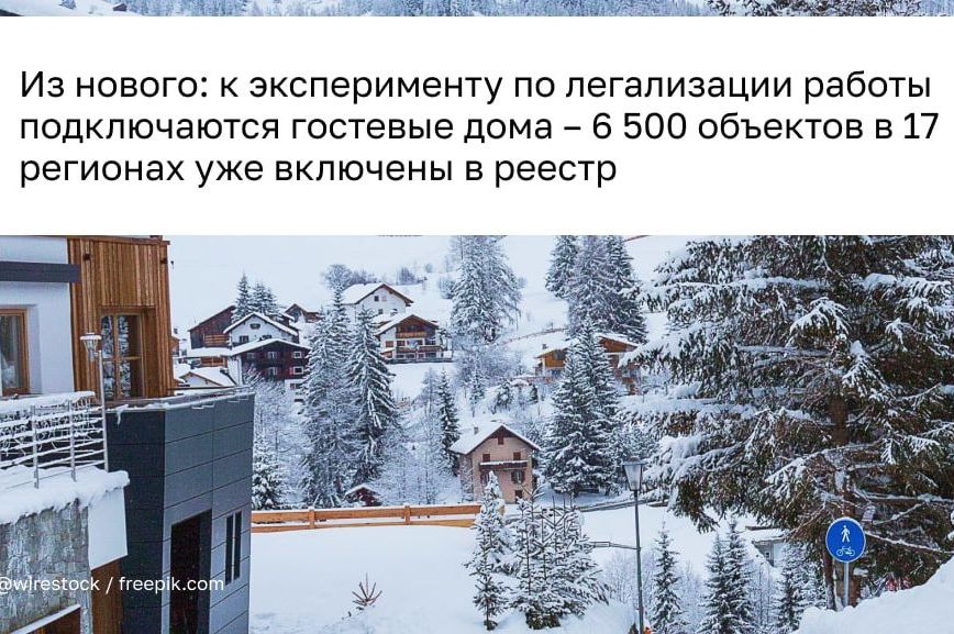 статистика по гостевым домам Минэк туристический_minec_tourism.jpg