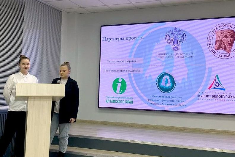 конференция Туризм глазами молодых исследователей_gagpk_asu.ru.jpg