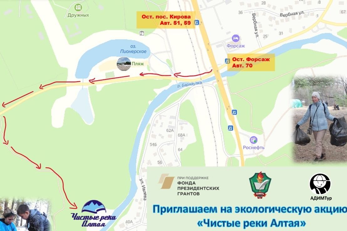 карта движения к площадке эко-акции Чистые реки Алтая на реке Барнаулке_adimtur_ecology.jpg карта движения к площадке эко-акции Чистые реки Алтая на реке Барнаулке_adimtur_ecology.jpg