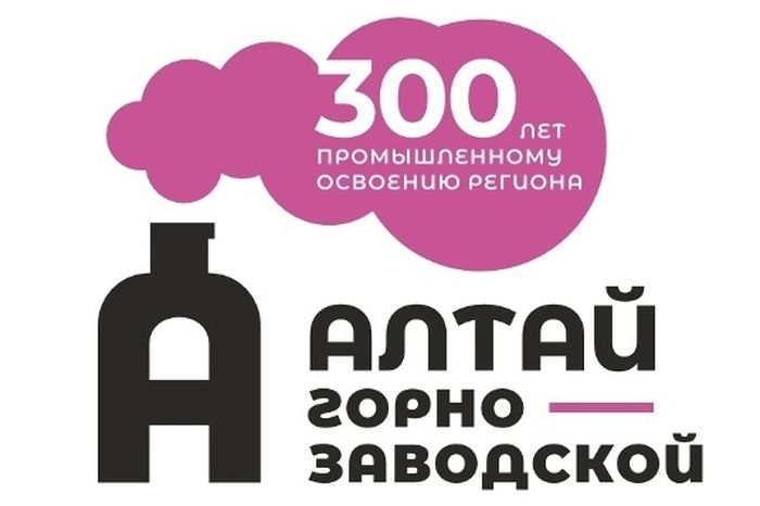 эмблема 300-летия горного дела на Алтае_agkm1823.jpg