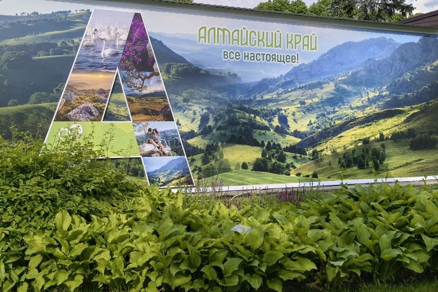 баннер стенда Алтайского края на форуме Путешествуй!_Сергей Попович.jpg баннер стенда Алтайского края на форуме Путешествуй!_Сергей Попович.jpg