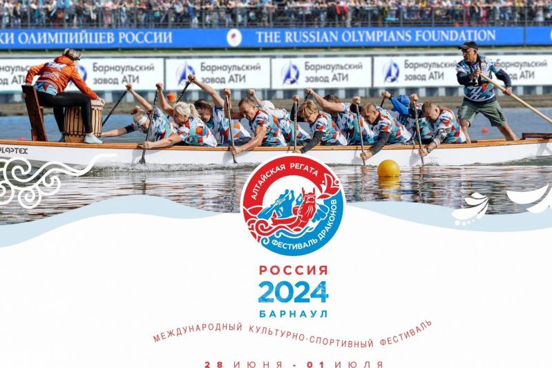 афиша Фестиваля драконов на Алтайской регате_fedcanoe22.ru.jpg афиша Фестиваля драконов на Алтайской регате_fedcanoe22.ru.jpg