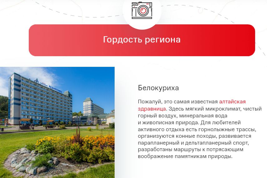 кадр из путеводителя МТС по Алтайскому краю_media.mts.ru_barnaul.jpg