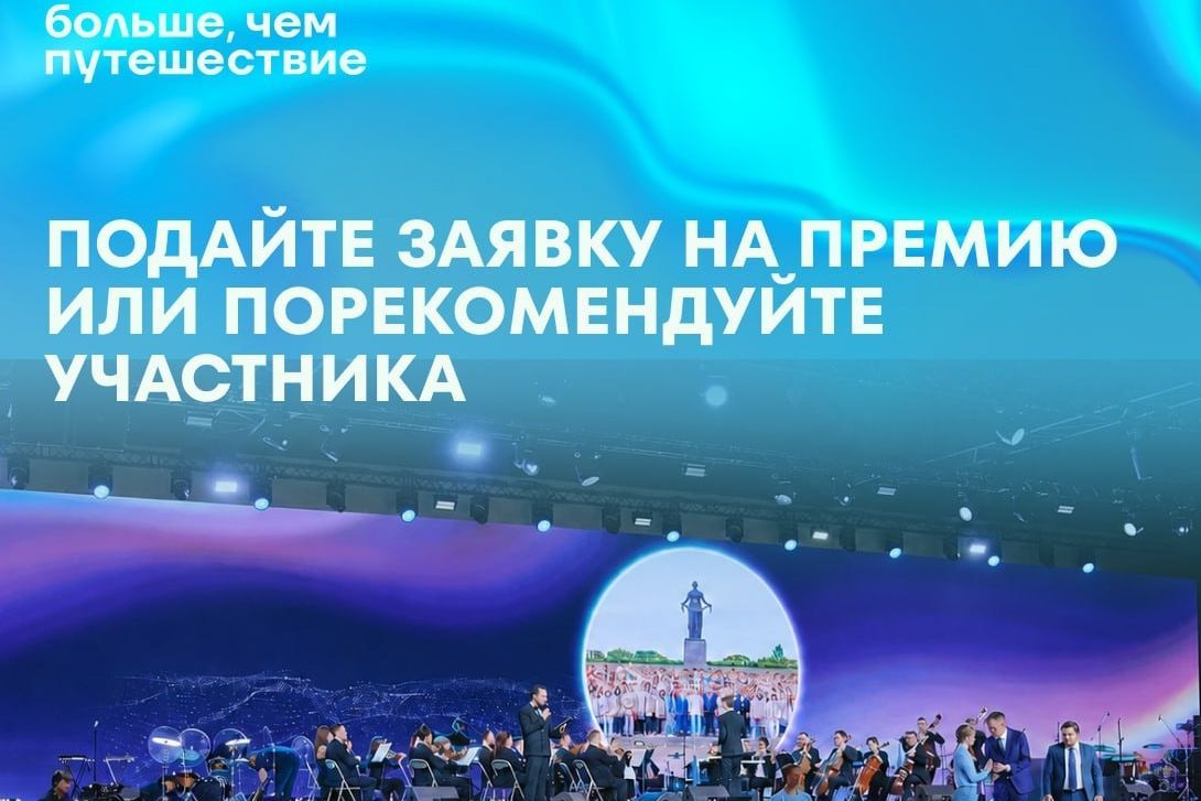 афиша премии Больше чем путешествие_morethantrip.jpg афиша премии Больше чем путешествие_morethantrip.jpg