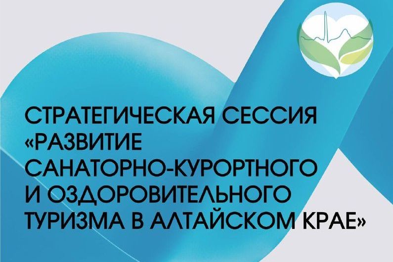эмблема стратсессии Сибмедфорума_med_visitaltai.jpg эмблема стратсессии Сибмедфорума_med_visitaltai.jpg