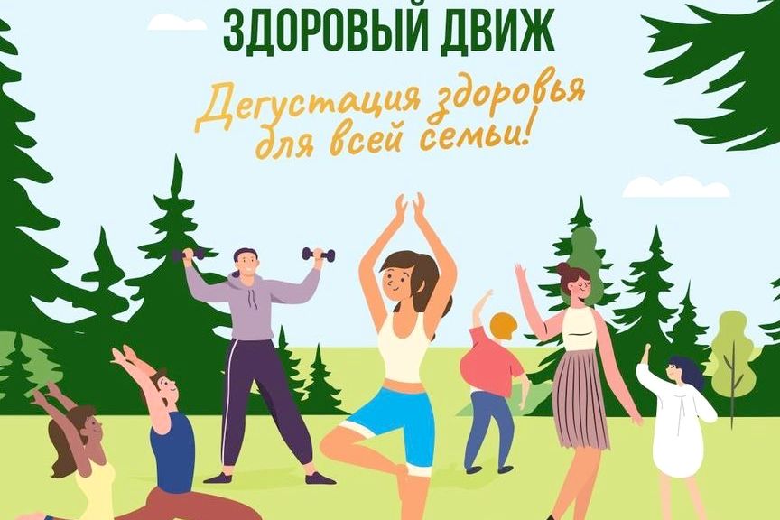 фестиваль здоровья Ольги Сементиной_zclub22.jpg