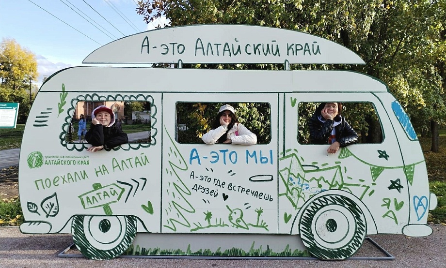 «Душевно и тепло, несмотря на прогноз»: Всемирный день туризма в Алтайском крае доставил удовольствие 12 тысячам человек