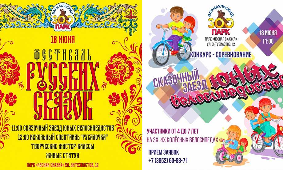 Weekend-гид: поболейте за юных велосипедистов, насладитесь необычным исполнением любимых песен, погрузитесь в сказочные миры