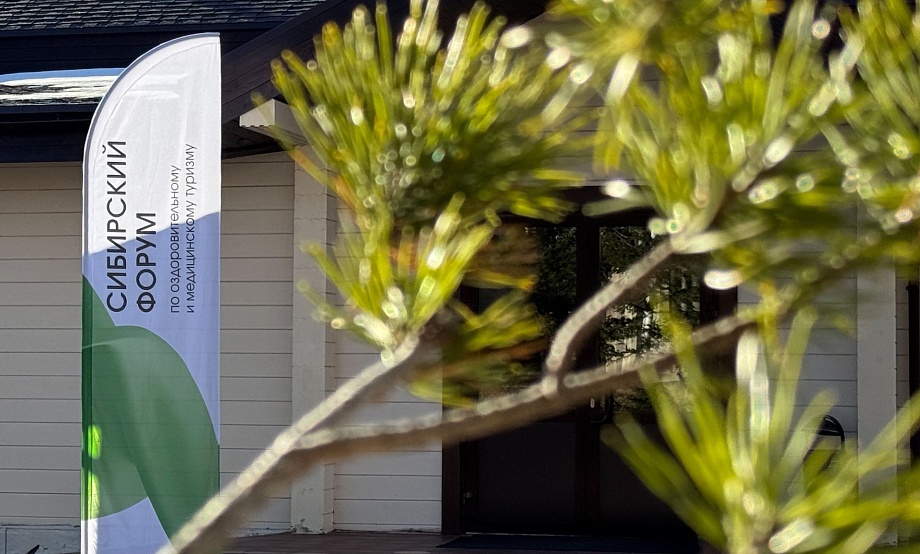 Найти точки роста оздоровительного туризма в регионе поможет стратегическая сессия на алтайском курорте