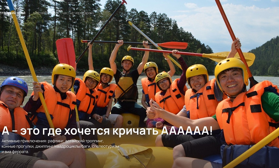 «Диагностика» турпродуктов по Алтаю для китайских путешественников завершится презентациями иностранным туроператорам