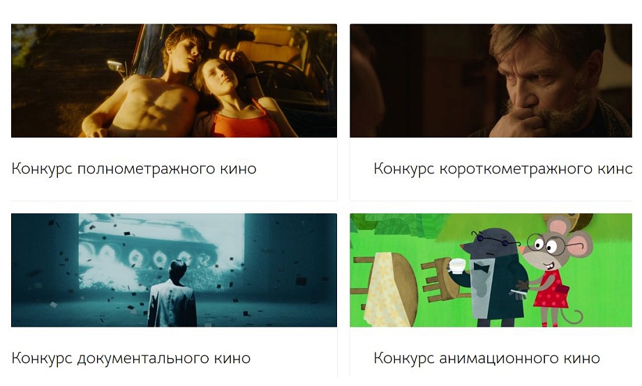 За пять дней Шукшинского кинофестиваля публике бесплатно покажут 70 картин – от игровых и документальных до анимации