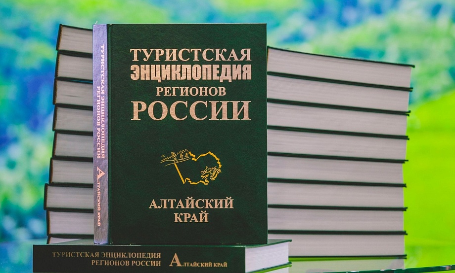 Применяемые в туризме и оздоровлении, краеведении и экологии региона научные и техно-разработки отметят краевой премией