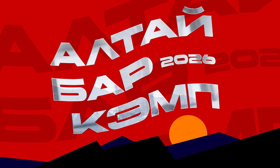 Гастробар «Сибирской монеты» примет коктейльный турнир Сибири. Дегустации и зрелища «Алтай Бар Кэмп» открыты для гостей