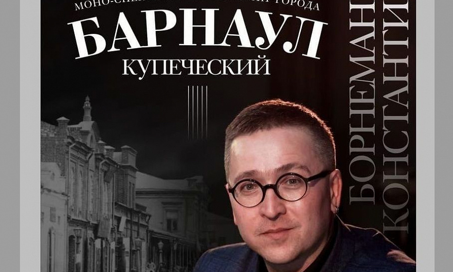 Самый эмоциональный экскурсовод краевой столицы приглашает на моноспектакль «Барнаул купеческий»