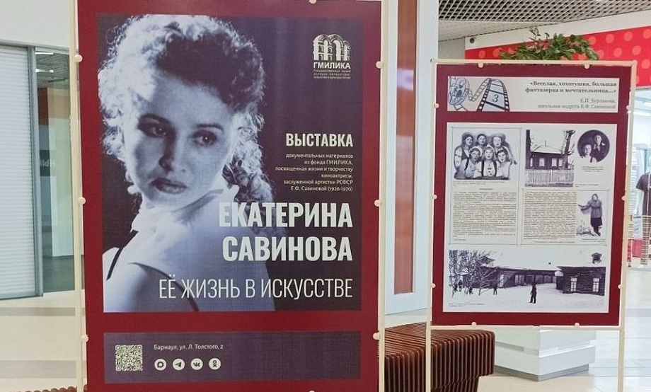 След ельцовчанки в отечественном кино сохраняет выставка барнаульского центра «Пионер»
