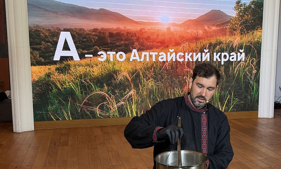Гастрономический туризм в Алтайском крае представят на сессии и дадут попробовать в шатре мастер-классов форума «Дикоросы»