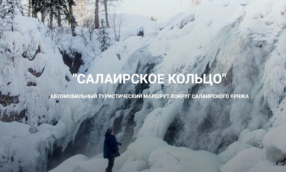 700 километров «путешествия со смыслом»: объекты Алтайского края нанесли на интерактивную карту межрегионального автомаршрута