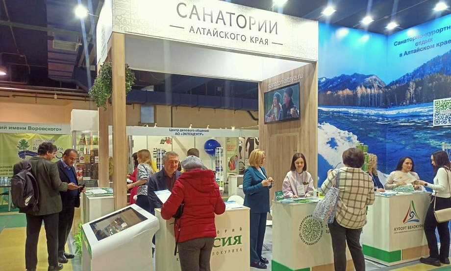 Медицинский и оздоровительный туризм в Алтайском крае презентовали на крупнейшей отраслевой выставке MedTravelExpo