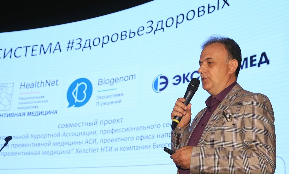 Основы создания цифрового курорта с автоматизированным управлением разберут на интерактивной сессии в Белокурихе