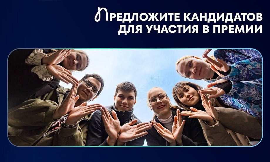 Выдвинуть свой проект или кандидата на премию «Больше, чем путешествие» можно по 12 октября