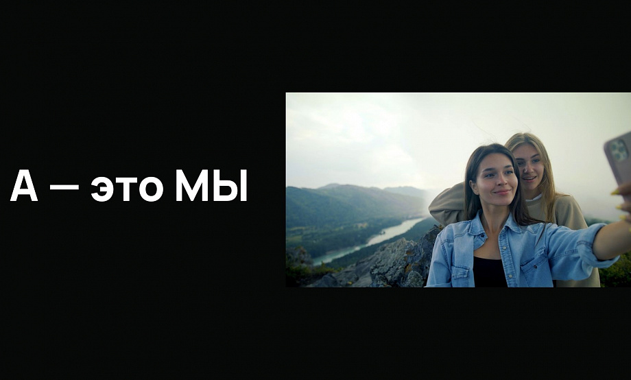 За новое видео об отдыхе в Алтайском крае голосуйте на портале международной туристической выставки MITT