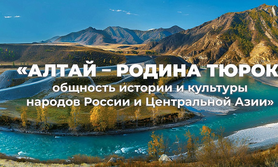 Находки алтайских археологов демонстрируют на выставках в Москве и Санкт-Петербурге